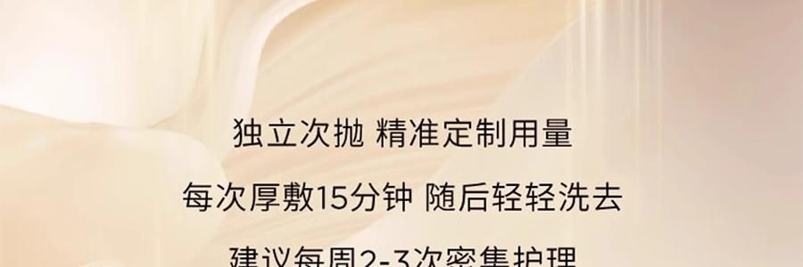 GALENIC科兰黎 小金珠面膜 抗皱细嫩提亮独立次抛 5ml*6粒