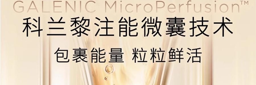 GALENIC科兰黎 小金珠面膜 抗皱细嫩提亮独立次抛 5ml*6粒