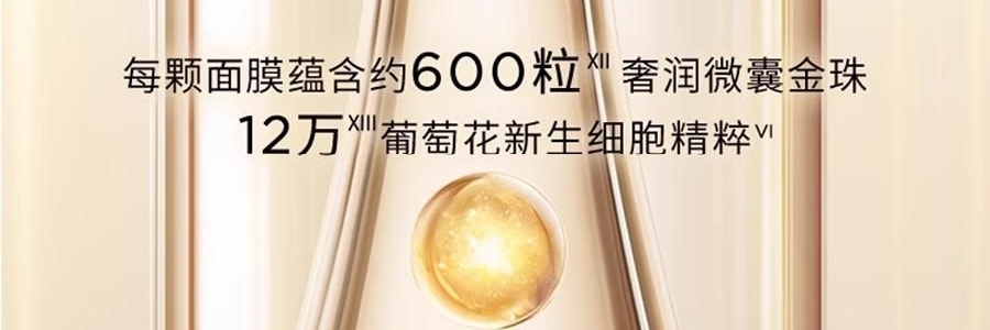 GALENIC科兰黎 小金珠面膜 抗皱细嫩提亮独立次抛 5ml*6粒