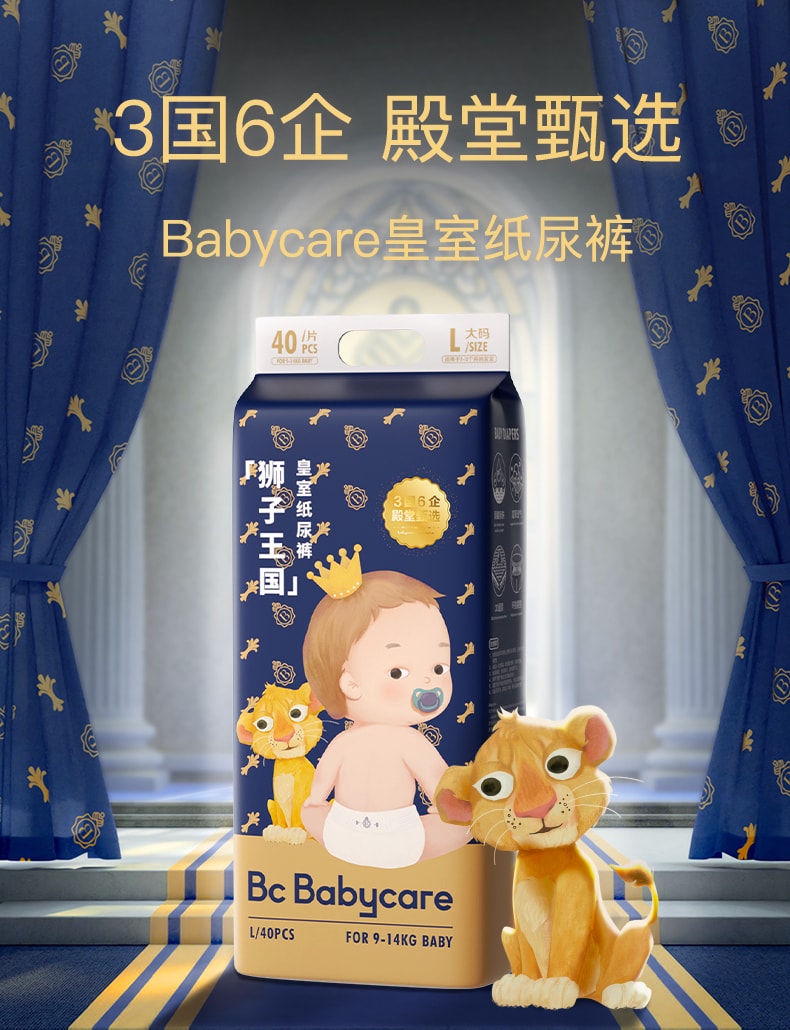 【中国直邮】Bc Babycare皇室狮子王国婴儿纸尿裤超薄透气尿不湿尿片正装S码