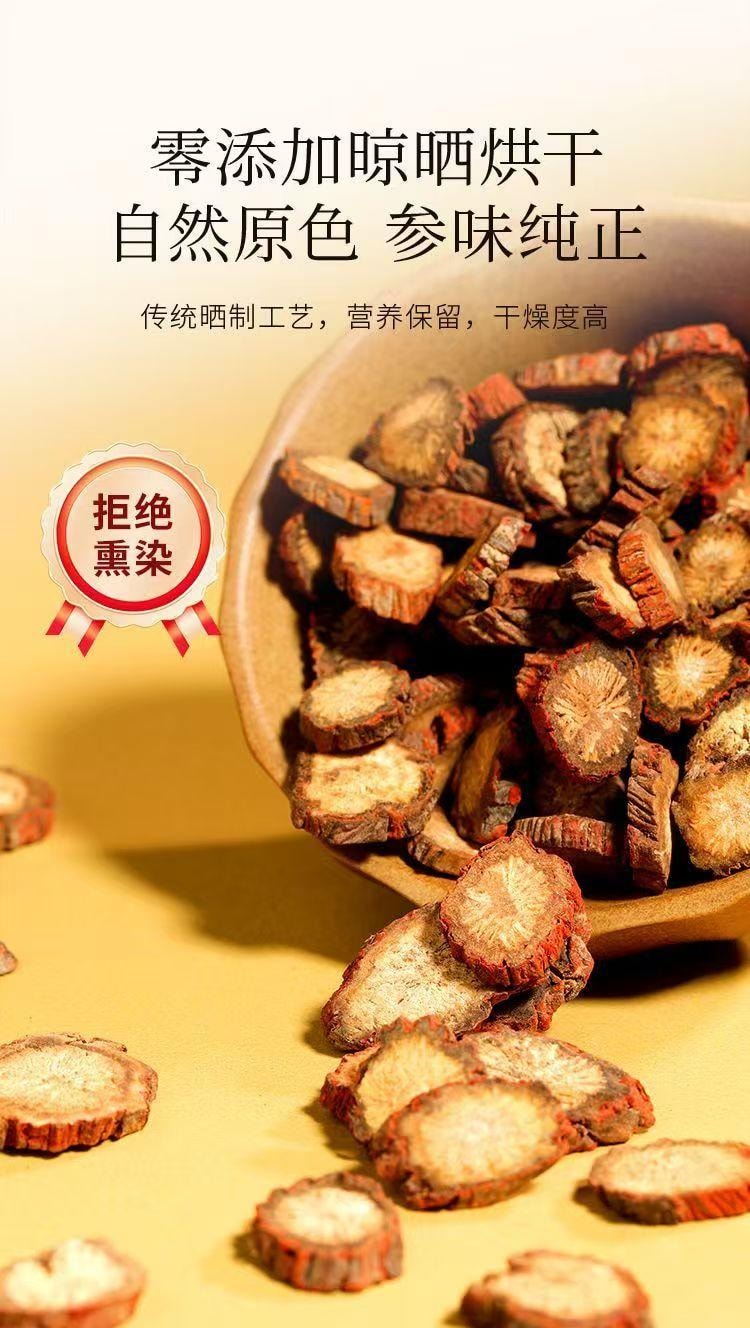  杞里香 產地直供 原色紫丹參 主根大片 肉質飽滿 250g