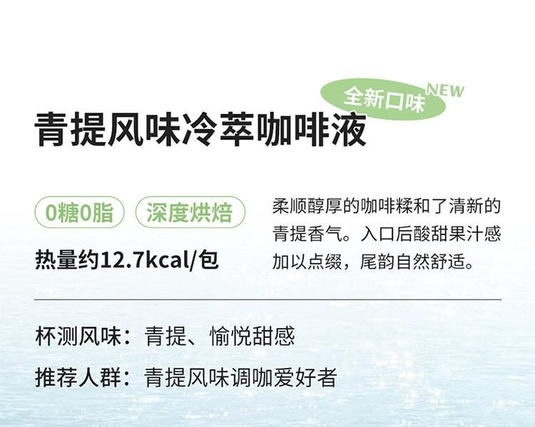 【中國直郵】 瑞幸咖啡 冷萃咖啡液 0糖0脂即溶濃縮 榛果風味 25ml*9袋