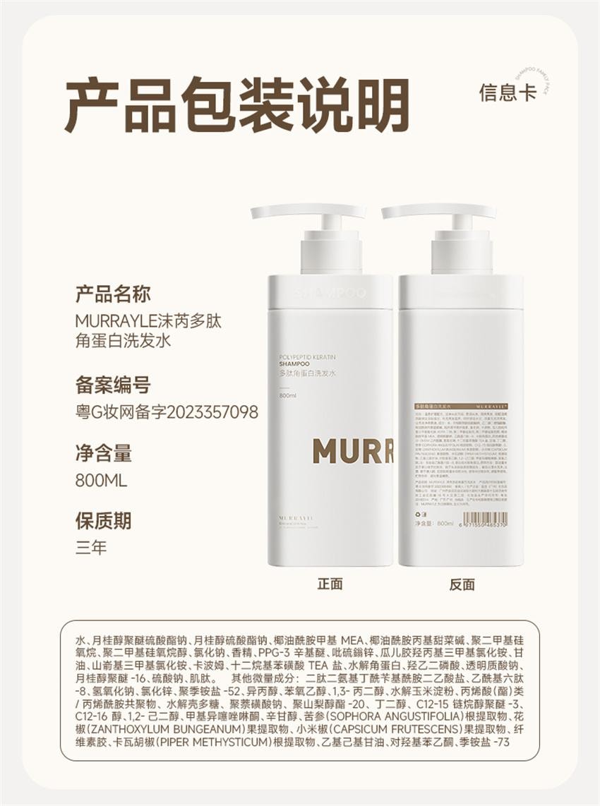 【中國直郵】 沫芮 多肽角蛋白洗髮精 控油蓬鬆去屑止癢洗髮露 女男士專用洗頭膏 800ml/瓶