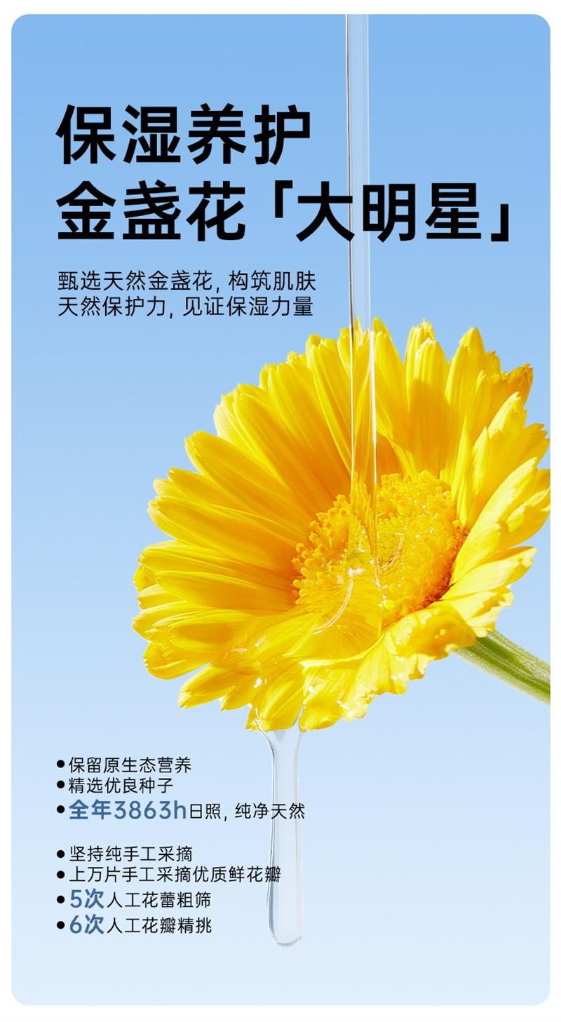 【中国直邮】  十月结晶 婴儿金盏花沐浴露洗发水二合一新生宝宝儿童洗沐组合 3岁+1瓶