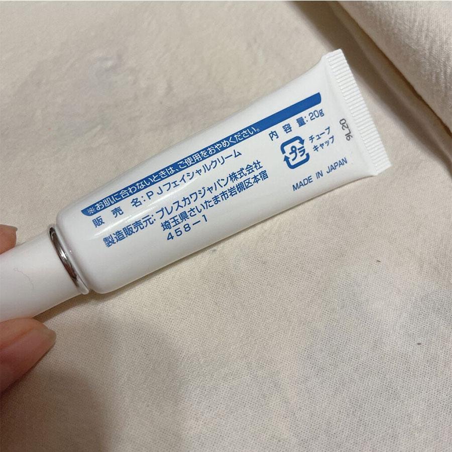 【日本直郵】 日本 HADARIKI KUMARGIC 淡化黑眼圈 眼袋細紋 修護熊貓眼 眼霜 20g