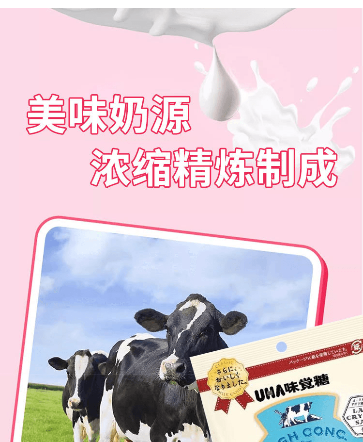 【日本直邮】UHA悠哈 味觉糖 奶盐口味 75g 包装随机发