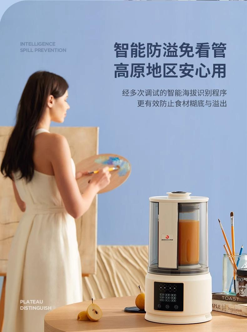 BECWARE 高端家用多功能破壁机 大容量分体式豆浆机 1件入