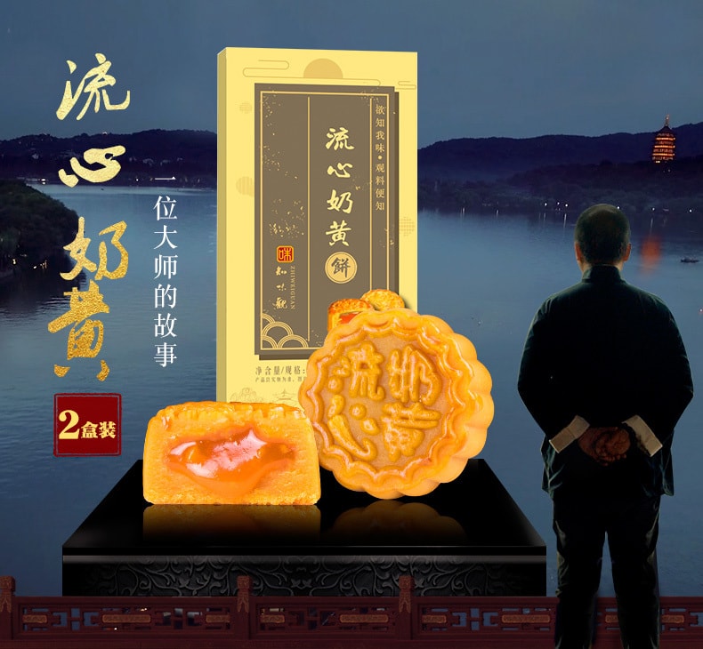 【中国直邮】知味观流心奶黄饼 100gx2盒(含4只)