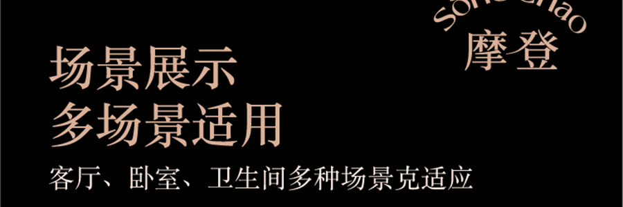 宋朝 尊享摩登系列無火香薰 居家香氛 150ml
