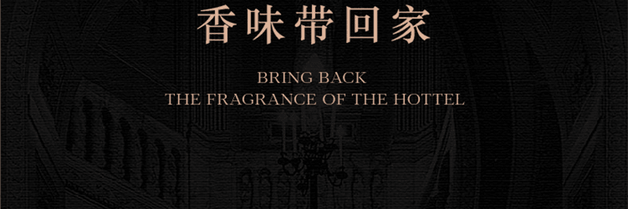 宋朝 尊享摩登系列無火香薰 居家香氛 150ml