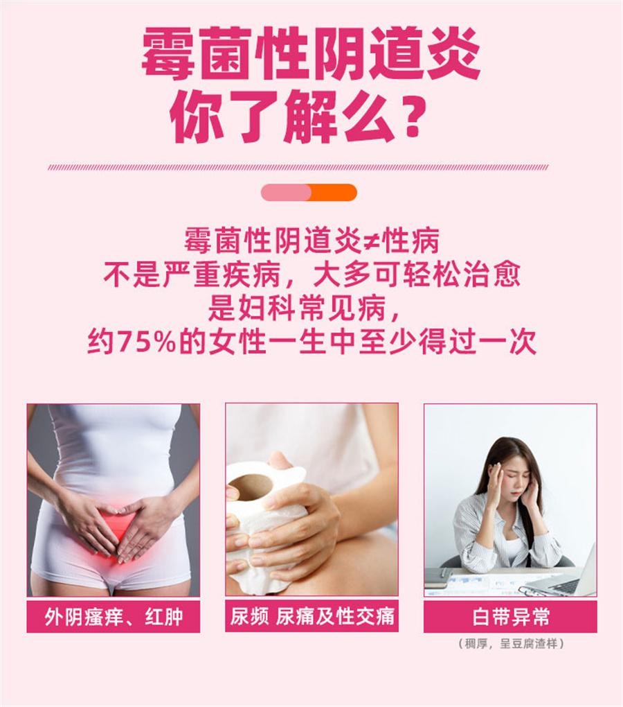 【中国直邮】南洋药业  克霉唑栓阴道片装阴栓等抗真菌药霉菌性妇科阴道炎症用药    2片/盒