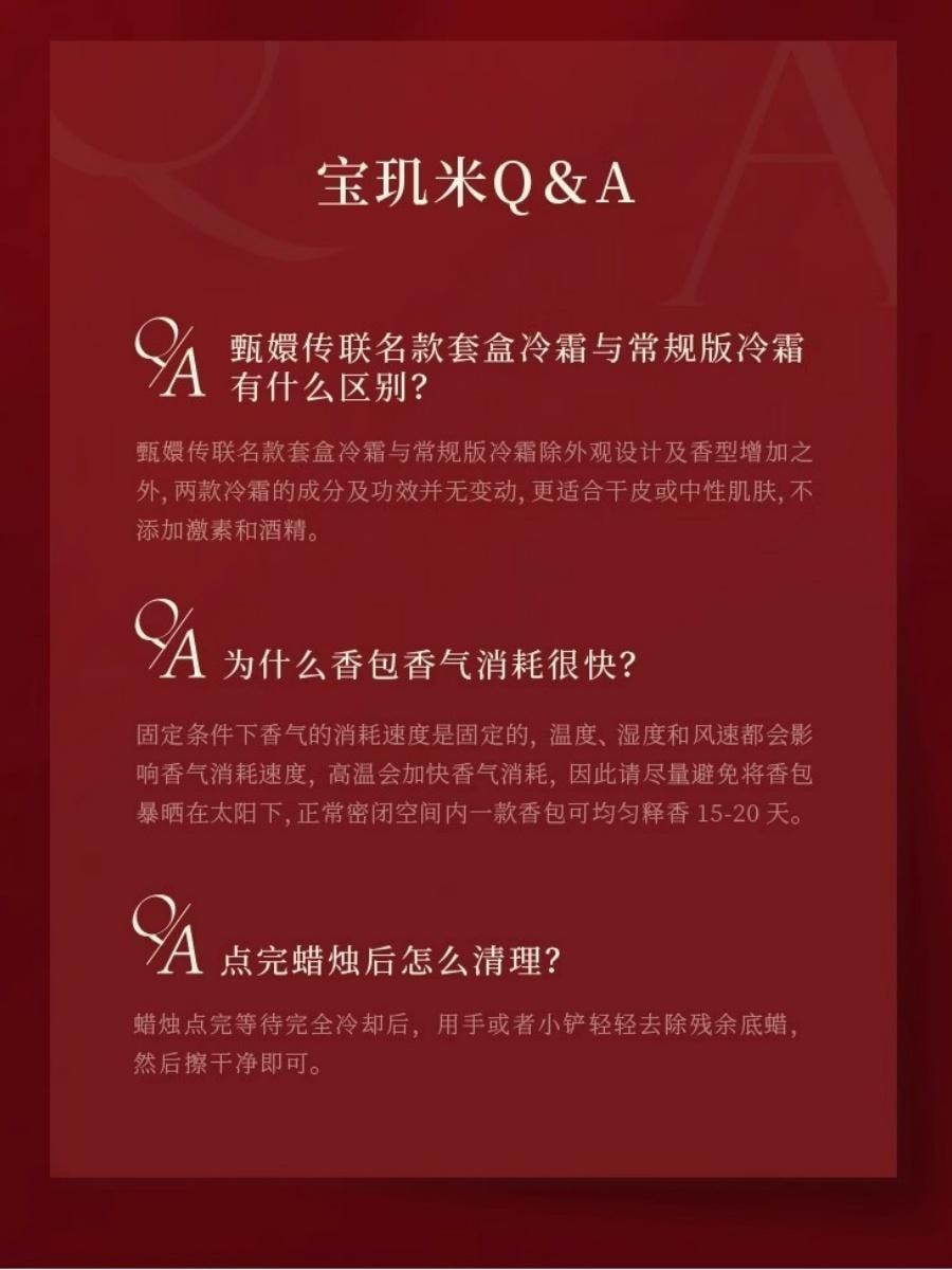 【中国直邮】 宝玑米 x 甄嬛传 联名套盒 身体冷霜身体乳联名礼盒 #白月光