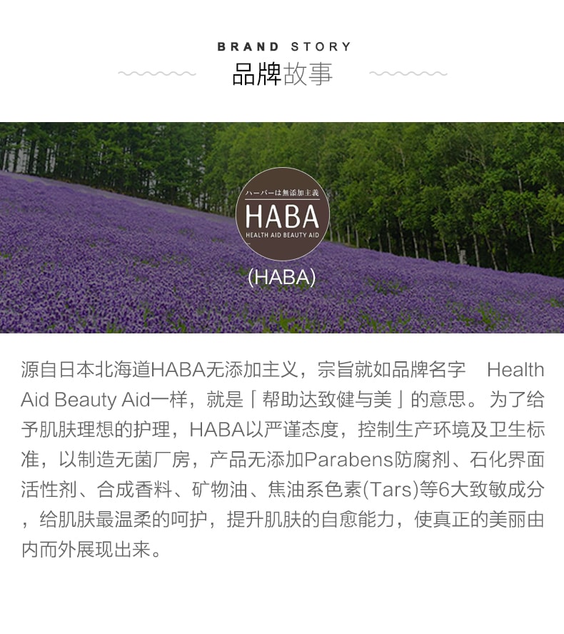 【日本直郵】日本本土版 HABA無添加 夜間修補保濕精華啫咖哩霜50g