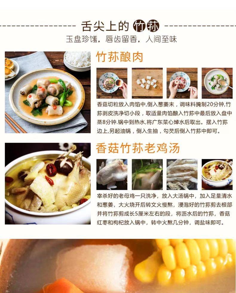 Dried Bamboo Mushroom (Zhu Sun) 10g