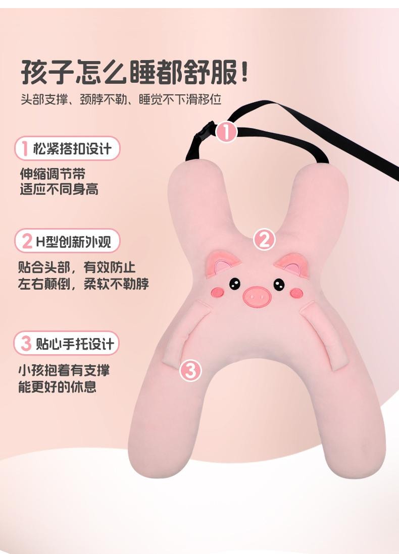 【中国直邮】 有只兔子 车载抱枕 粉粉呆萌猪-后排睡觉抱枕 车内可爱护颈用睡枕*1个