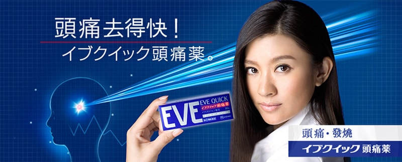 【日本直邮】日本白兔制药 EVE QUICK 头痛药DX 60粒 加强快速版