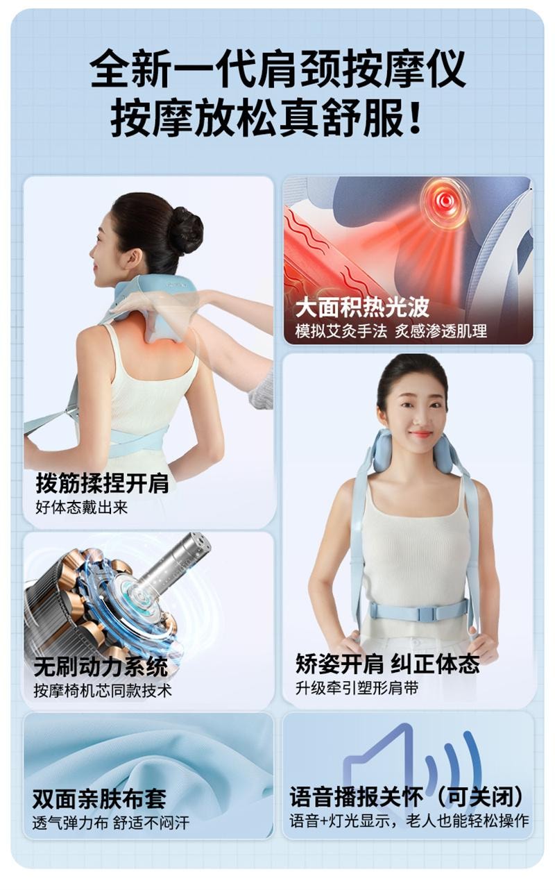 【中国直邮】 妙界 R8至尊肩颈按摩仪斜方肌肩膀颈椎按摩器 矫姿披肩甘泉蓝 1个装