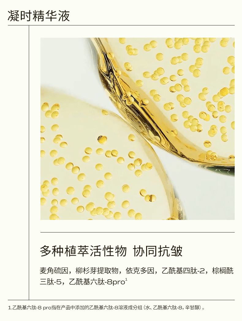 Time Orchid Rejuvenating Micro-oil 15ml