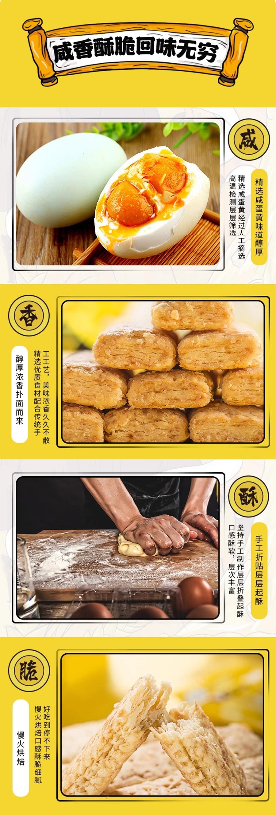 【中國直郵】 老楊 奶油鹹蛋黃餅乾千層酥 100g*2盒 香酥解饞零食休閒小吃 獨立包裝