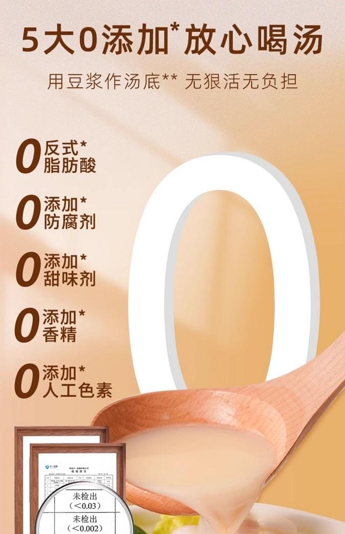 日本大多福·豆乳火锅汤底 4袋 200g|5大0添加 可直接喝 · 豆乳风味|5大0添加|可直接喝|日式清汤|火锅汤底|健康轻食