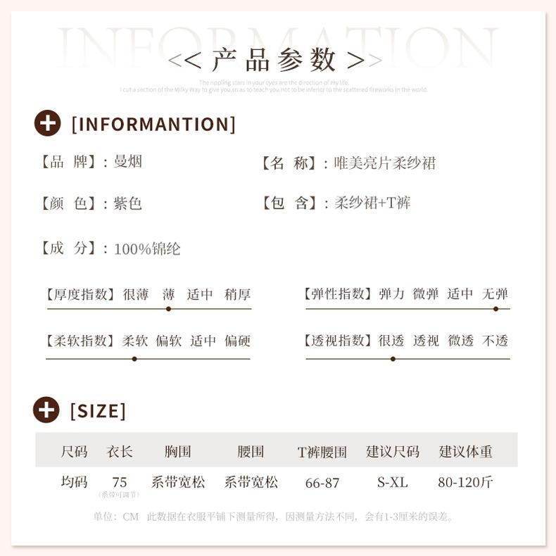 【中國直郵】 曼煙 情趣內衣 性感掛脖深v細閃亮片柔紗睡裙 紫色均碼
