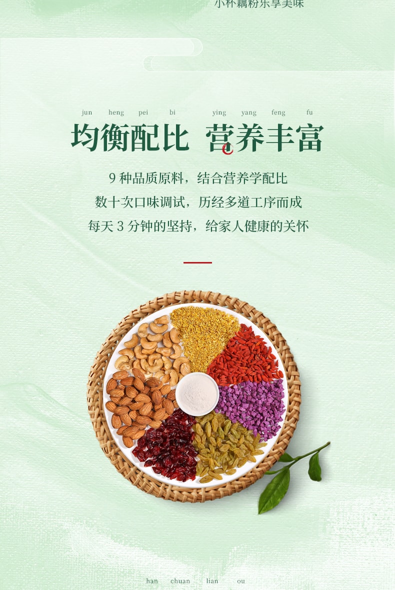 [China Direct Mail] Li Ziqi Osmanthus Nuts Lotus Root Flour Meal Replacement Food 350g*1