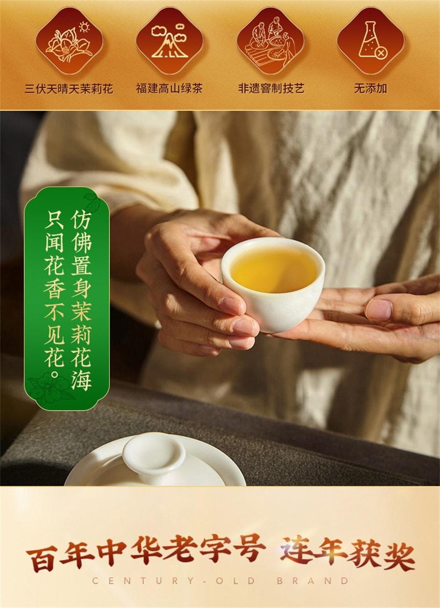 【中國直郵】 吳裕泰 伏花六窨茶葉中華老字號香盈茉莉花茶新濃香量販 180g/罐