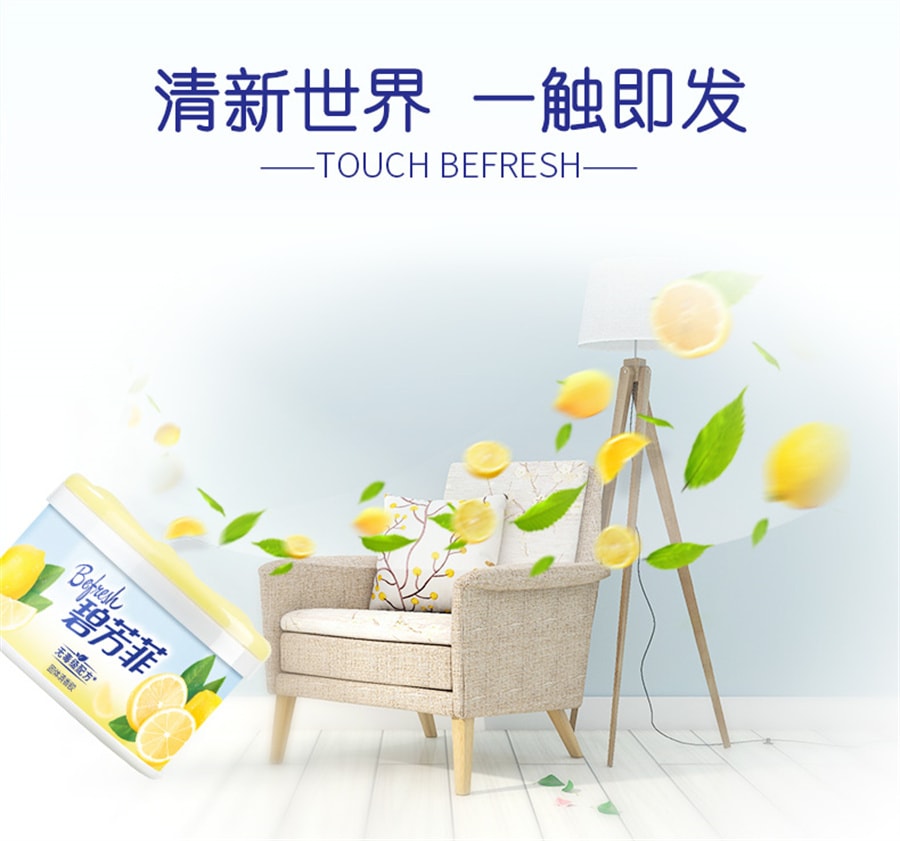 【中國直郵】欖菊 固體空氣清新劑清香劑室內家用臥室衛生間洗手間廁所香薰香膏 檸檬70g/盒