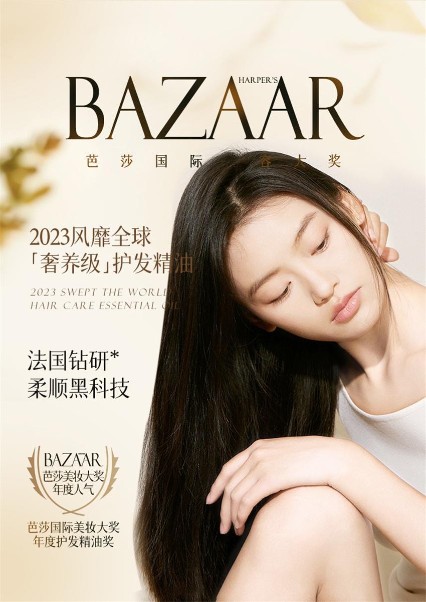 【中國直郵】 韓方五穀 茉莉白茶香護髮精油 防毛躁柔順劑補水乾枯順滑燙染受損持久留香 110ml/瓶