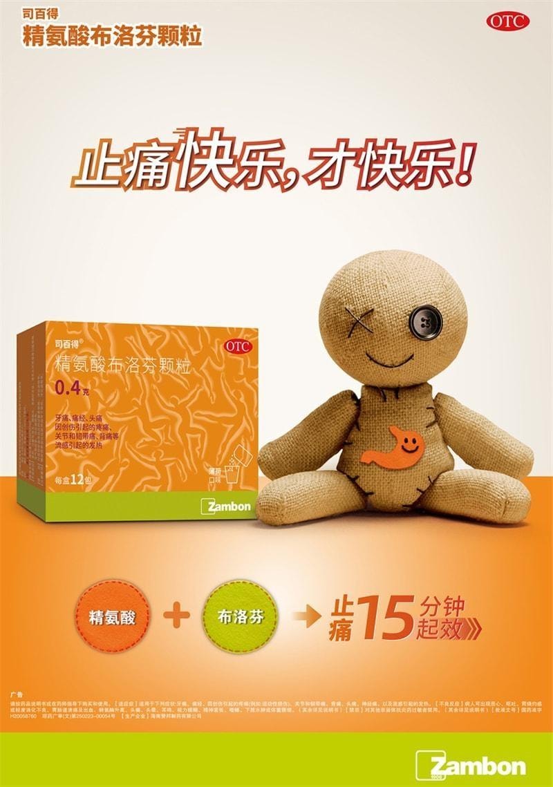 Arginine ibuprofen Granules 0.4g*12 bags x 1 box