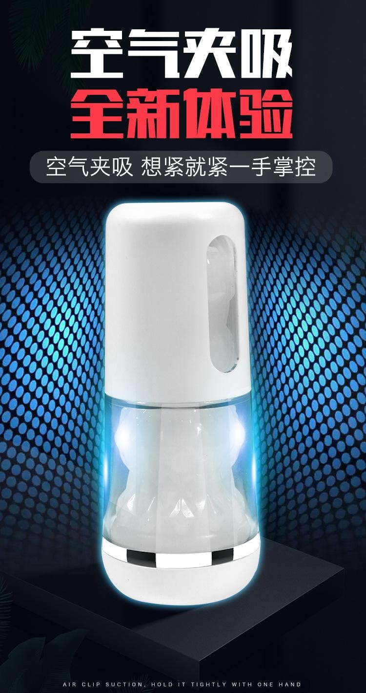 【中國直郵】 久愛 金梅杯白色情趣用品夾吸飛機杯電動全自動男用自慰器玩具一次手動