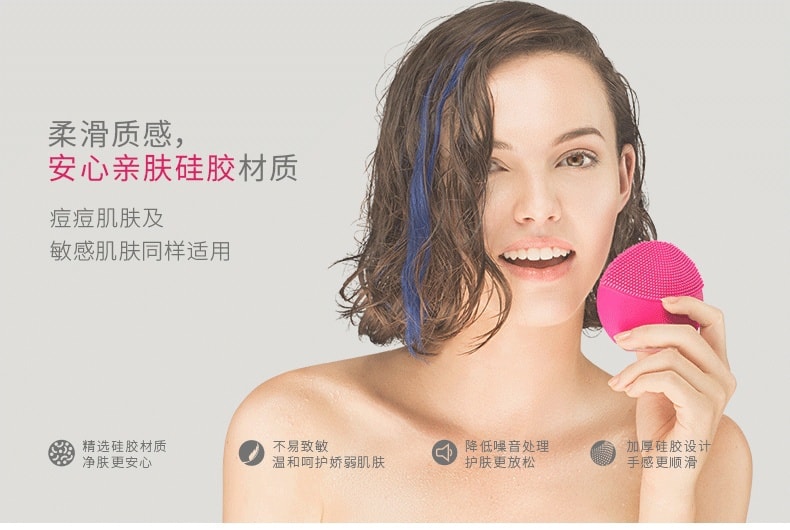 瑞典FOREO LUNA mini2 露娜电动硅胶毛孔清洁美容洗脸洁面仪—浅粉色
