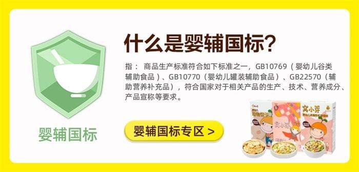 【中国直邮】 窝小芽 婴幼儿宝宝番茄酱 儿童小包家用挤挤袋装辅食调料调味番茄酱 60g/袋