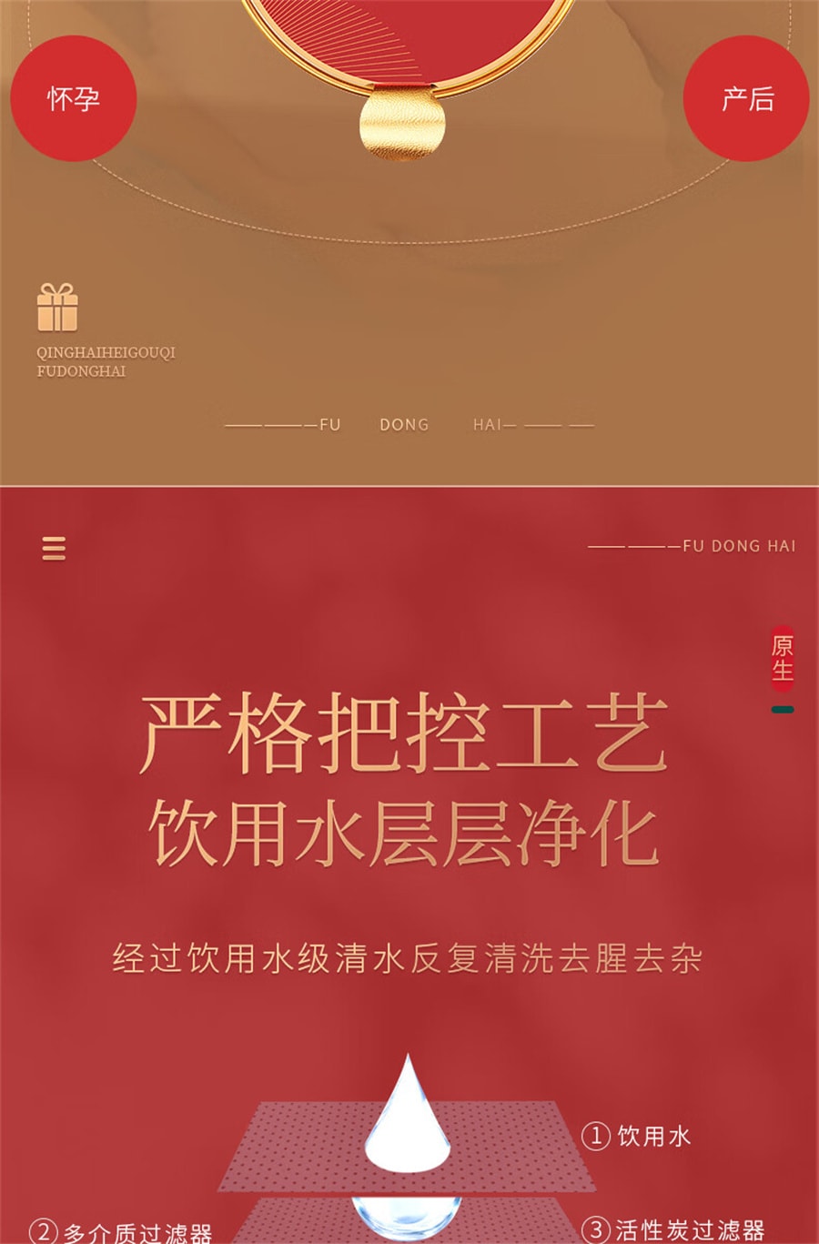 【中国直邮】福东海  鱼胶即食花胶红枣藜麦即食深海鱼胶干货胶原蛋白孕妇黄花鱼胶月子餐  100g/盒(建议拍六盒)