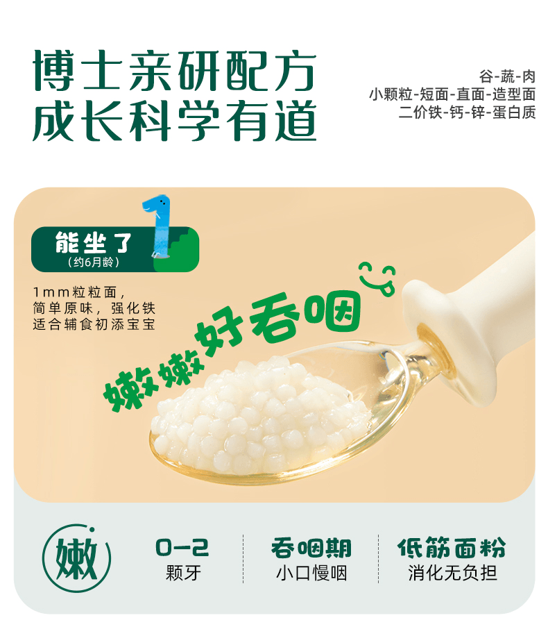 【中国直邮】 英氏 原味粒粒面婴儿面条 宝宝辅食面条无添加食盐 200g(20g*10袋)