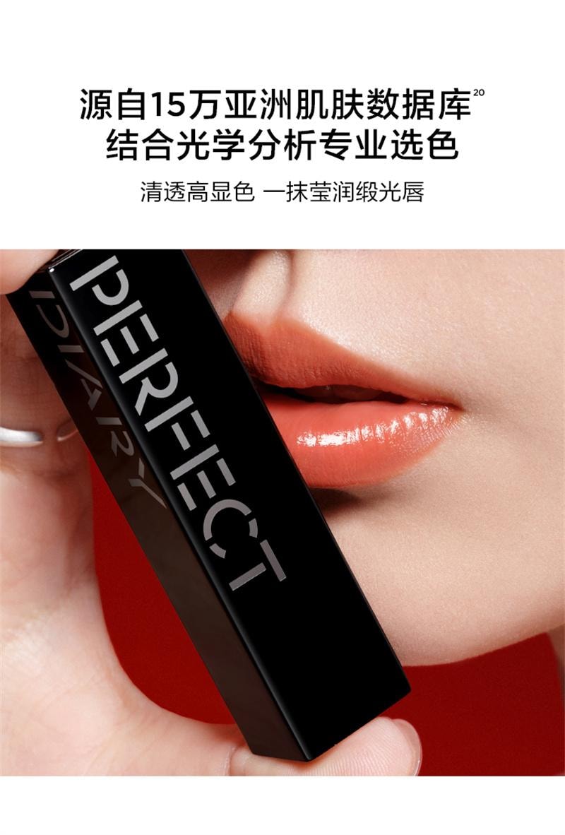 【中国直邮】 完美日记 第二代仿生膜精华口红女712滋润素颜唇膏 703 肉桂  3.3g