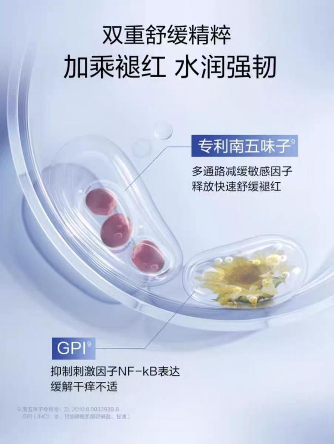 【中国直邮】 珀莱雅 源力面膜2.0 5片1盒装 补水保湿晒后修护敏感维稳泛红舒缓救急贴片 博主推荐