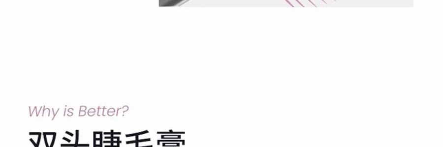 三資堂 槓鈴雙頭睫毛膏 雙頭雙效 纖長捲翹濃密 防水不暈染不結塊 持久定型 全天不塌【穎兒推薦】