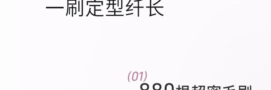三資堂 槓鈴雙頭睫毛膏 雙頭雙效 纖長捲翹濃密 防水不暈染不結塊 持久定型 全天不塌【穎兒推薦】
