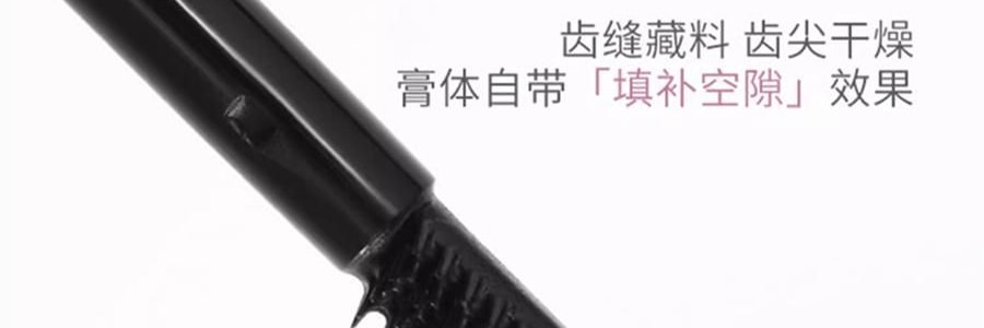 三資堂 槓鈴雙頭睫毛膏 雙頭雙效 纖長捲翹濃密 防水不暈染不結塊 持久定型 全天不塌【穎兒推薦】