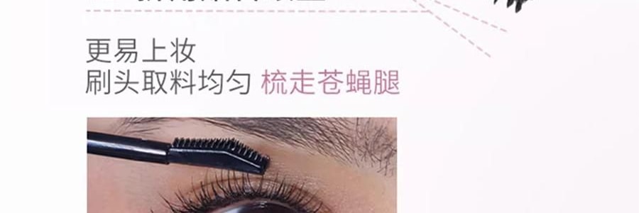 三資堂 槓鈴雙頭睫毛膏 雙頭雙效 纖長捲翹濃密 防水不暈染不結塊 持久定型 全天不塌【穎兒推薦】