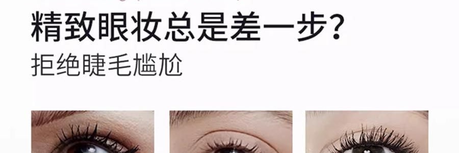 三資堂 槓鈴雙頭睫毛膏 雙頭雙效 纖長捲翹濃密 防水不暈染不結塊 持久定型 全天不塌【穎兒推薦】