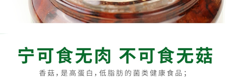 【河南特產】仲景 香菇醬 拌麵下飯醬 原味 230g 新舊包裝隨機發送