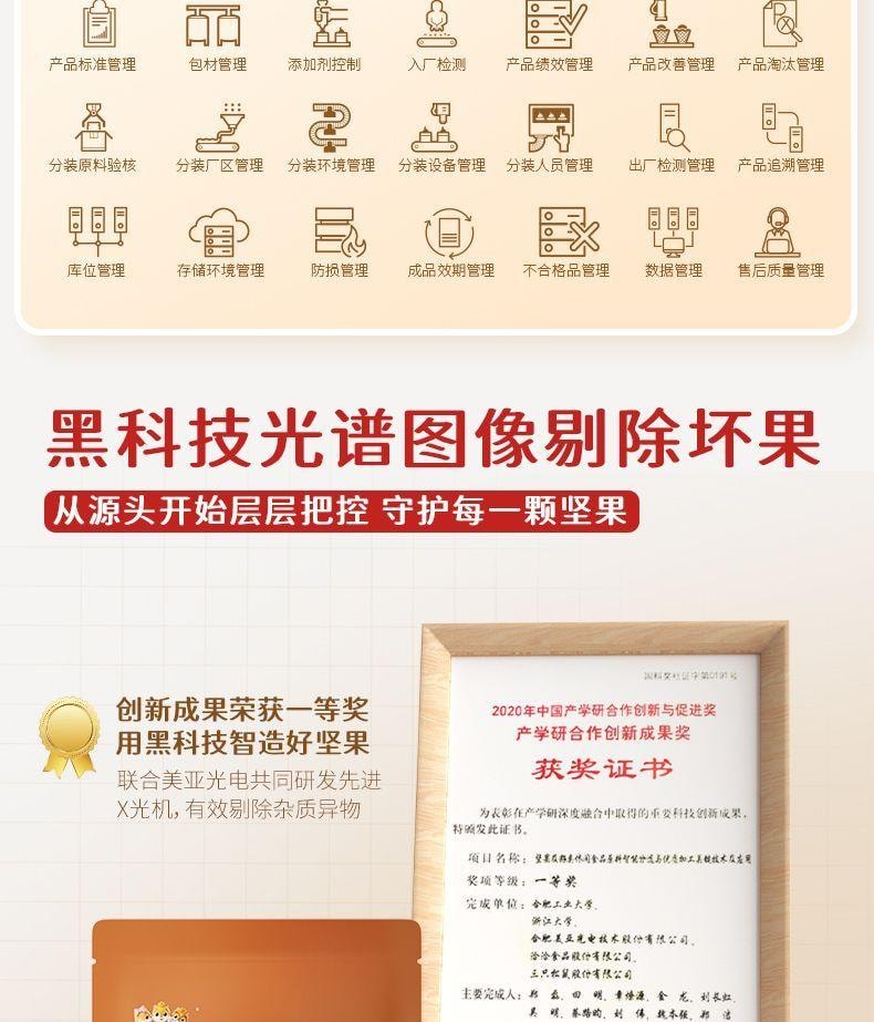 【限时坚果大促 最后四包】三只松鼠 碧根果仁大包装 原味 250g 无壳纯肉 0色素0防腐0抗氧化剂 低温烘焙非油炸 果仁零食 