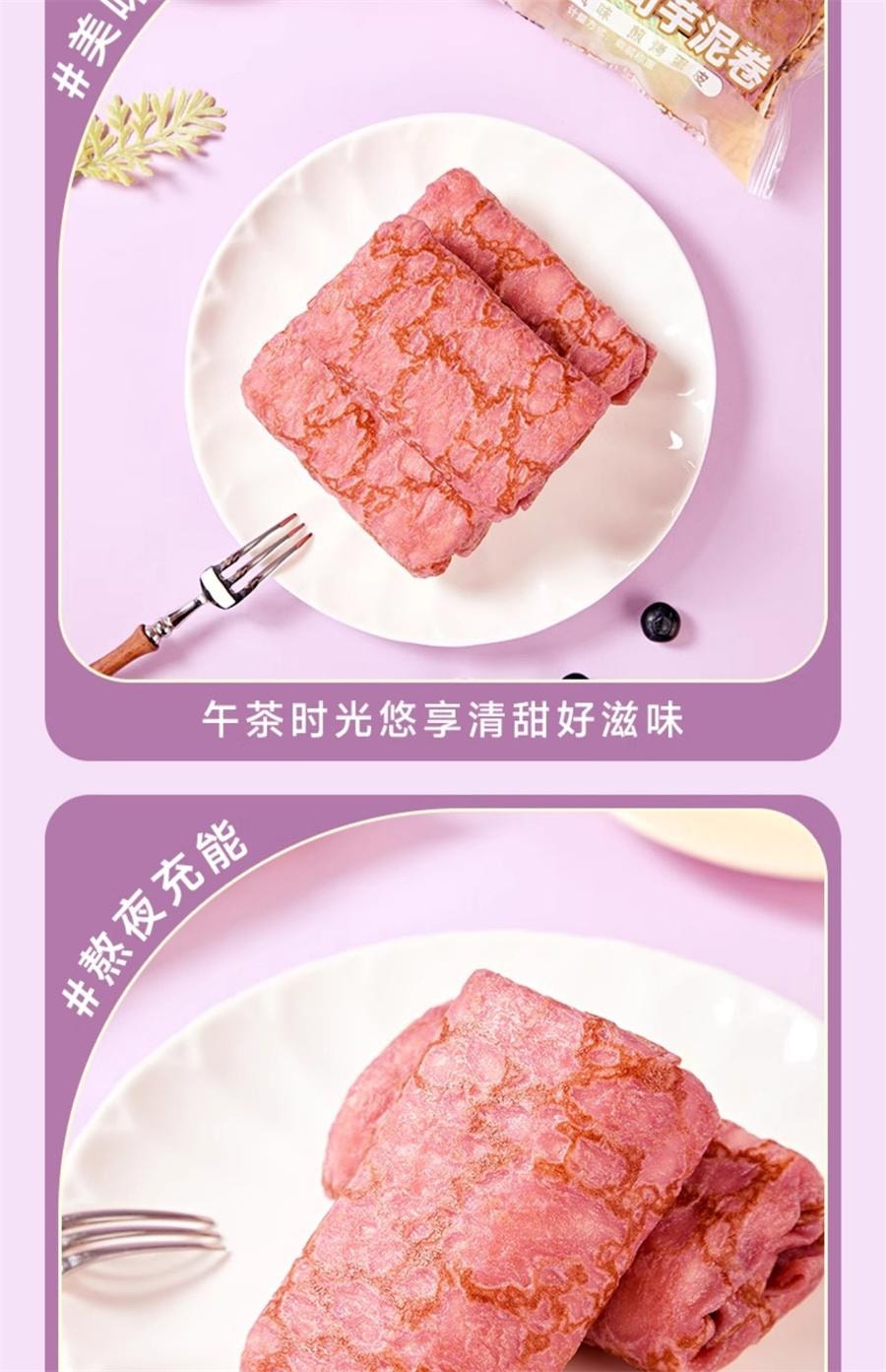 【中国直邮】 卡尔顿 蛋皮吐司芋泥卷 面包早餐营养蛋糕零食420g/箱