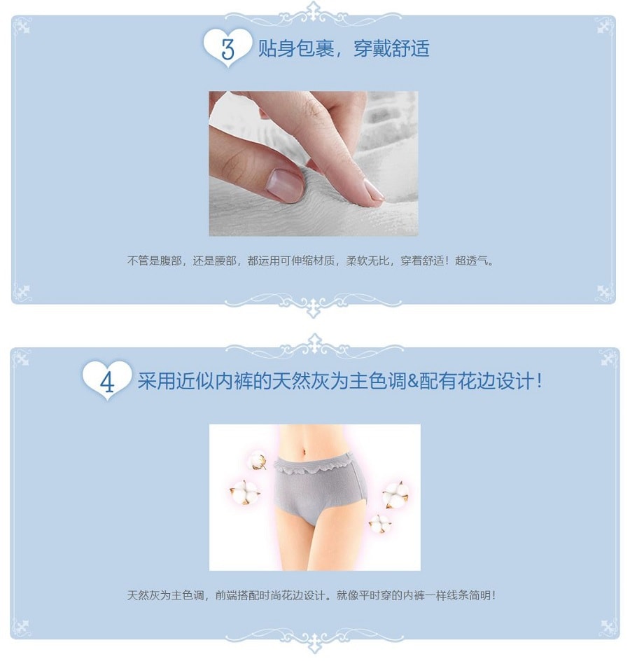 日本UNICHARM尤妮佳 苏菲敏 有机棉感肌 超级睡眠短裤 M-L 4pcs