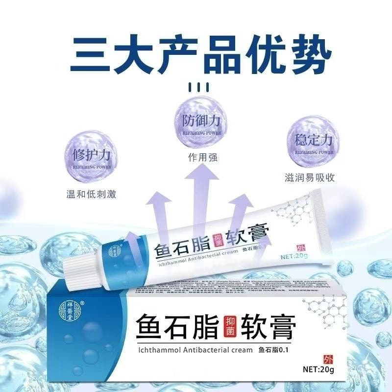 Fish Stone Fat Ointment 20g Plant Herbal Cream Mild Cream Pain Relief Pus Removal Skin External Use Itching Antibacteria