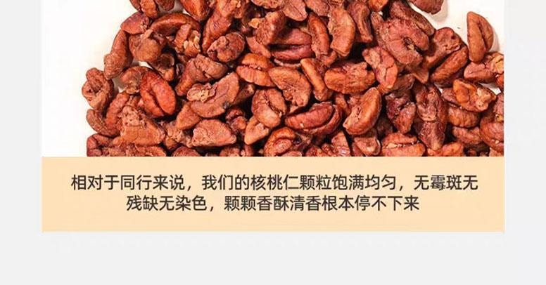 【中国直邮】 绝膳 山核桃仁 小核桃仁肉 小包袋装 新货坚果零食 80g