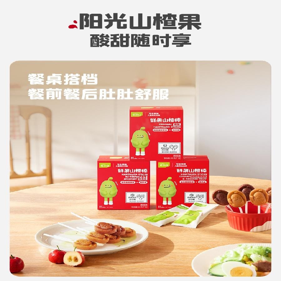 【中国直邮】  英氏 忆小口山楂棒 儿童零食 63g/盒