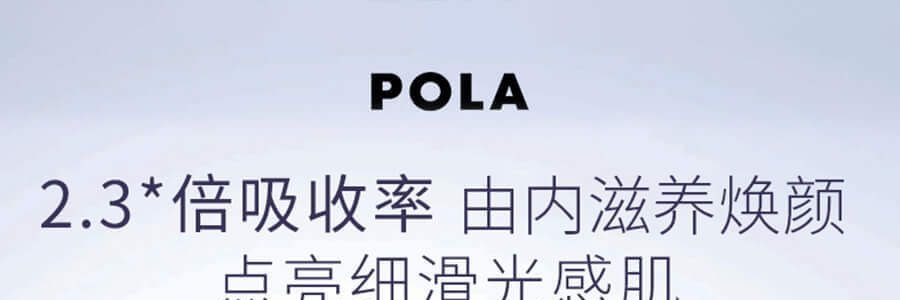 日本POLA BE WHITE POWER 复合维生素VC营养粉美白 1个月量 30包入